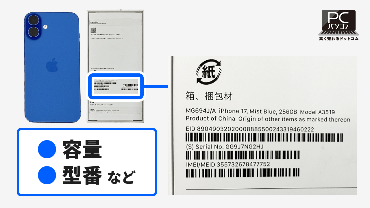 iPhoneSE2 買取価格相場【データ完全消去！壊れた品も高価買取