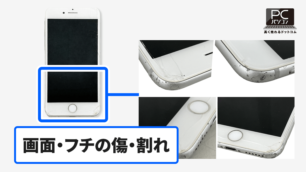 iPhoneSE2 買取価格相場【データ完全消去！壊れた品も高価買取