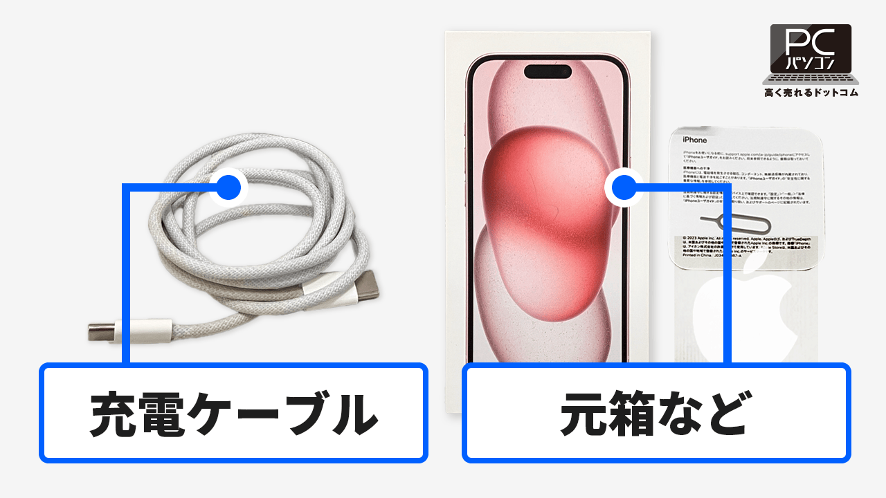 iPhone14 Proの買取価格相場【データ完全消去！壊れた品も高価買取