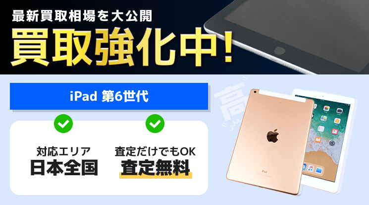 Apple iPad 第6世代 32GB 箱無し ジャンク品扱い 2026年最新】Yahoo